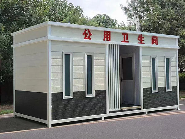 移動(dòng)公廁
